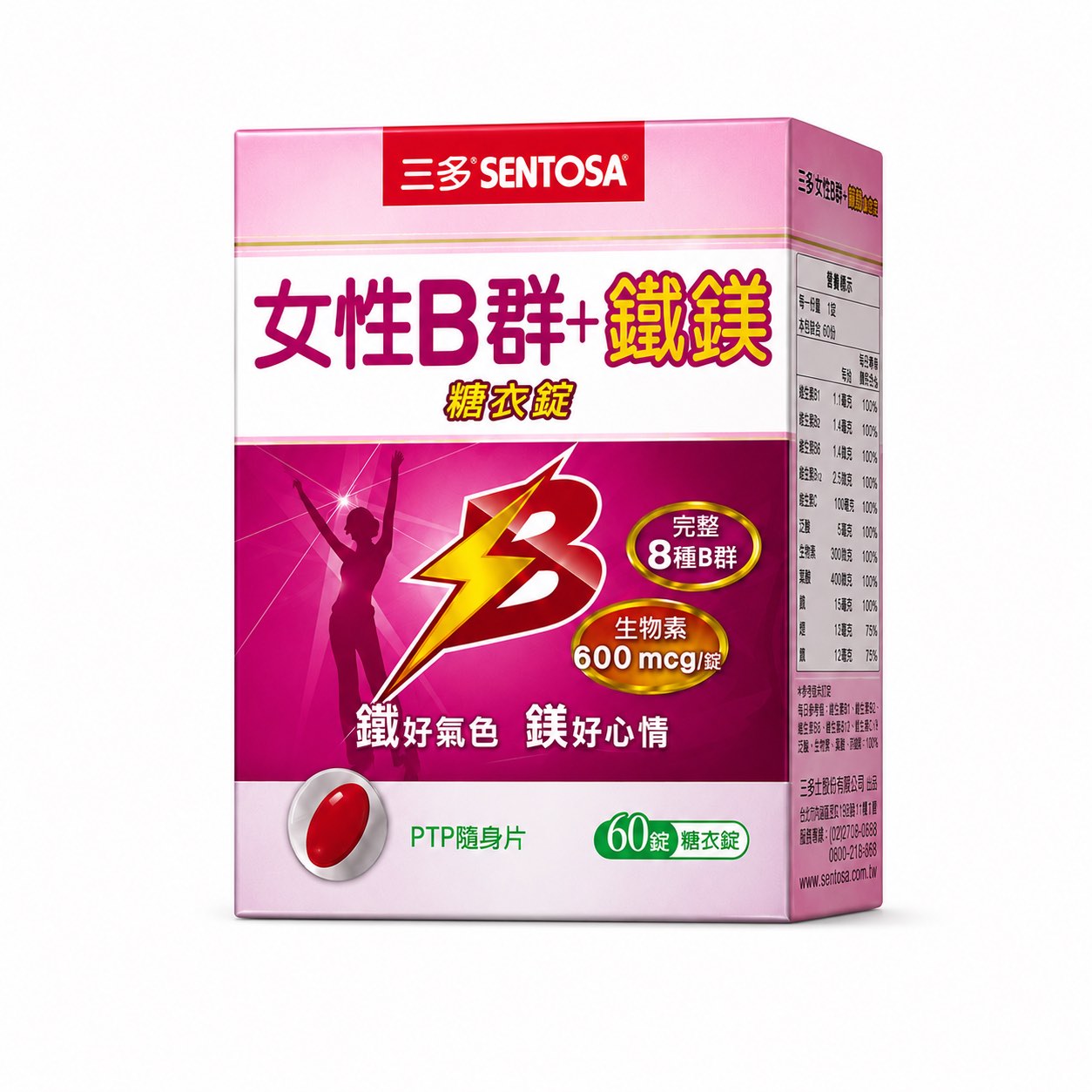 AFABF613-40C0-404C-9334-28A3A52120F7 三多女性B群+鐵鎂糖衣錠 60錠/盒