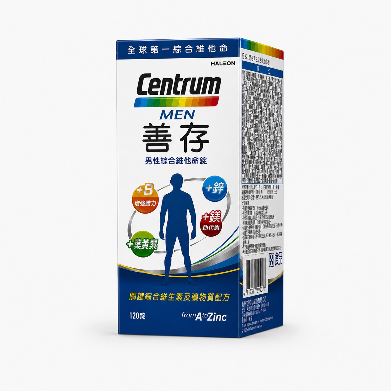 IMG_5525 善存男性綜合維他命錠 120錠/盒