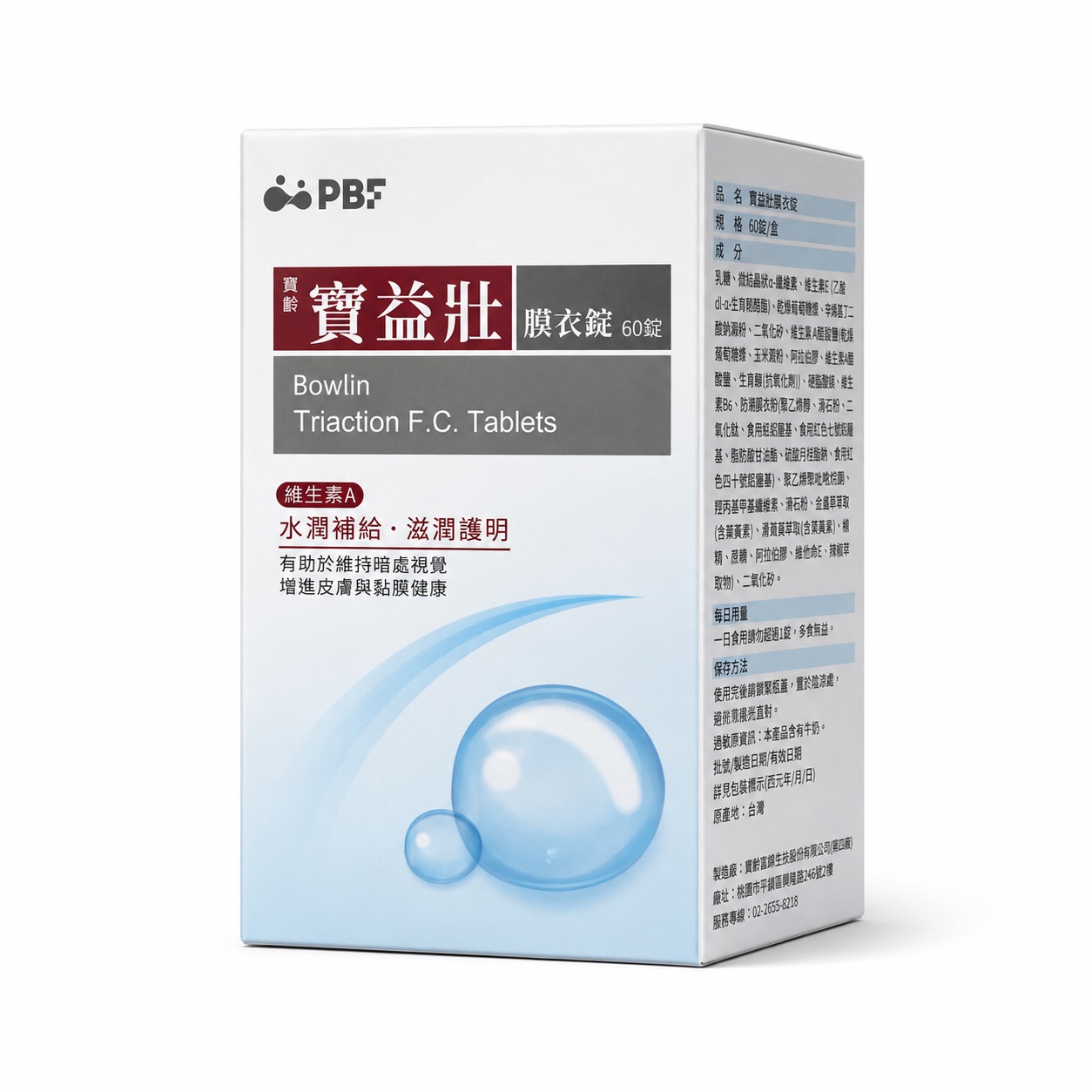 寶益壯膜衣錠 60錠/盒