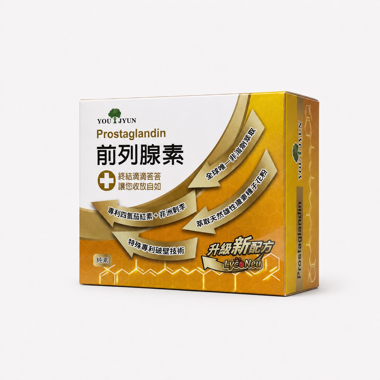 宥均前列腺素 60粒/盒