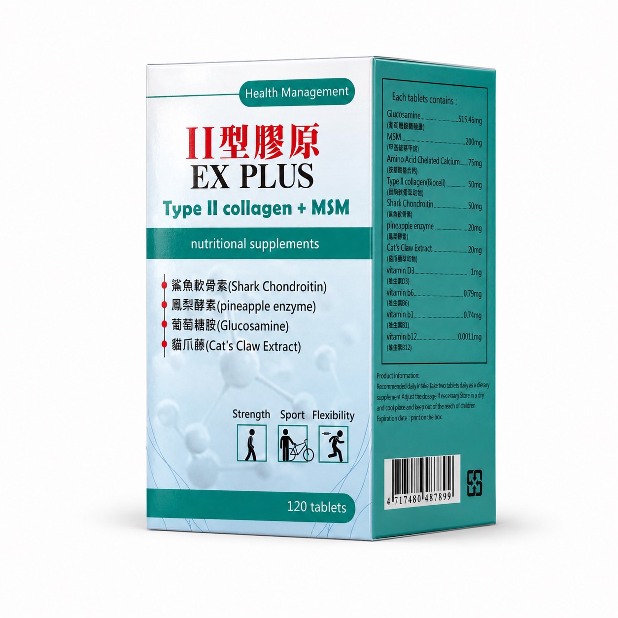 馬立康 120粒/盒